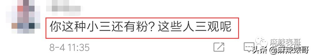 半年道歉好几次，这次又得罪人，张萌这是心直口快还是戏多？
