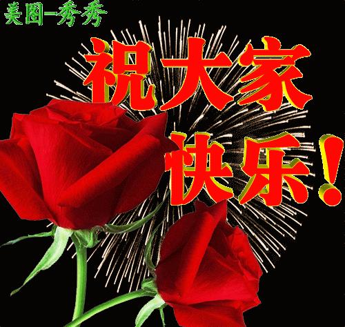 清晨问候早安的祝福语动态图,周一早安祝福语图片大全