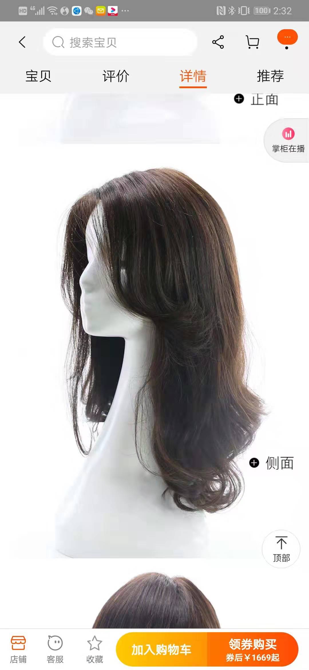 秃头假发造型,头发稀秃造型