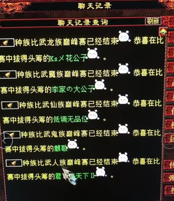 大话西游2君临天下种族单挑赛,大话西游君临天下颜如玉