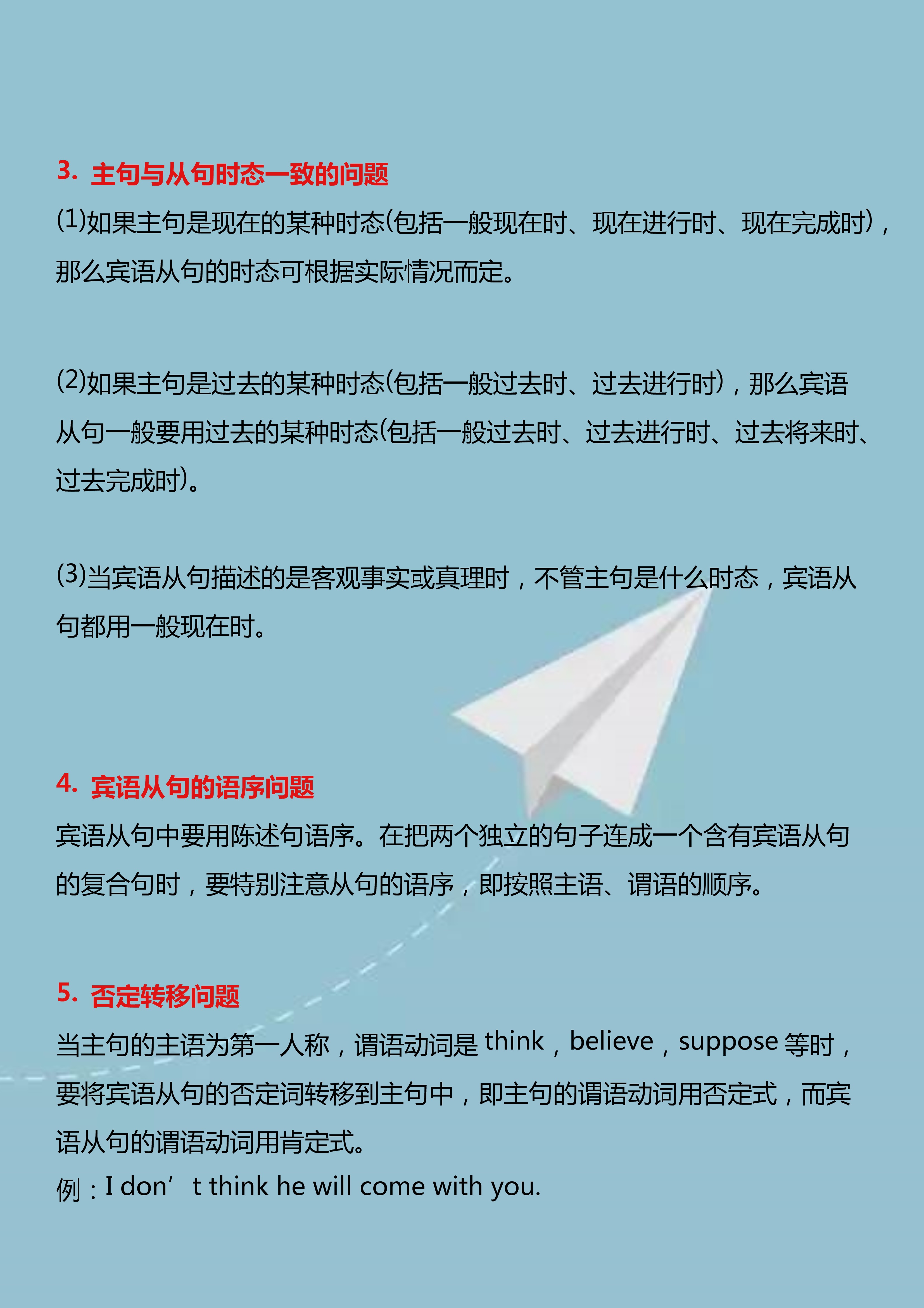 中考英语宾语从句总结,初中英语宾语从句专项复习