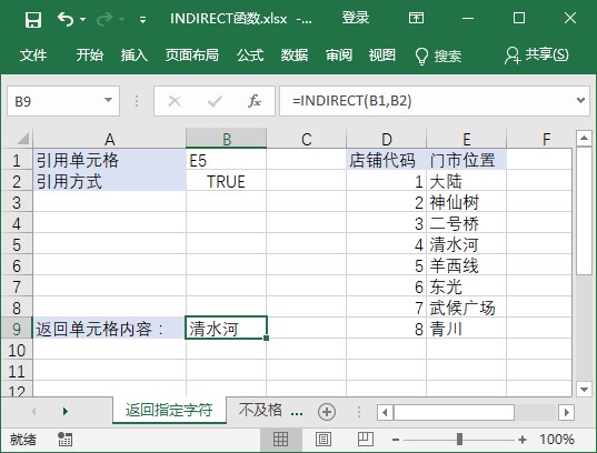 excel函数公式大全讲解绝对引用,excel函数引用公式大全讲解