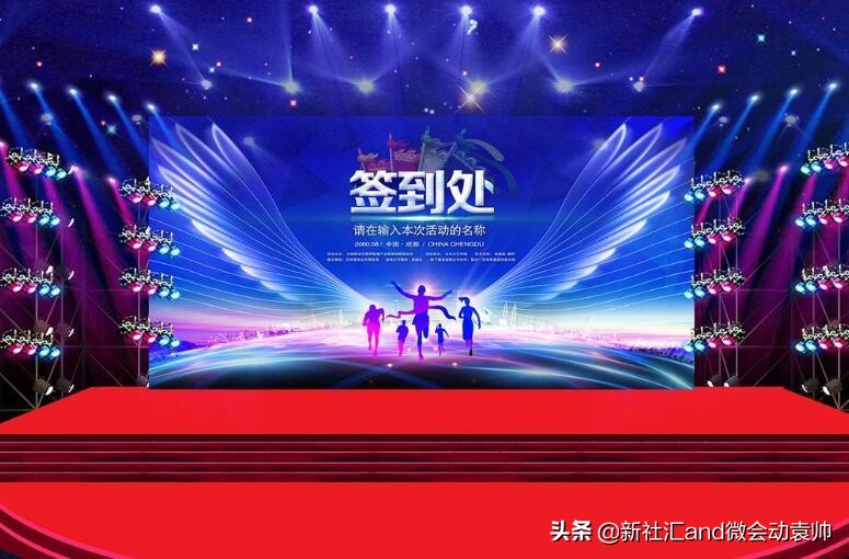 微会动平台发布会,如何策划一场超强互动性的发布会