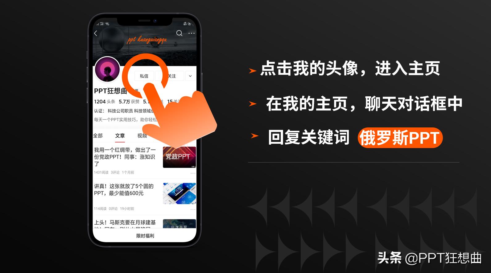 俄罗斯ppt制作,关于俄罗斯的ppt制作