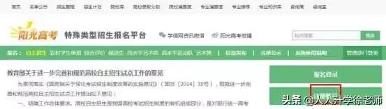 报考自主招生要哪些条件,2019滕州一中自主招生时间
