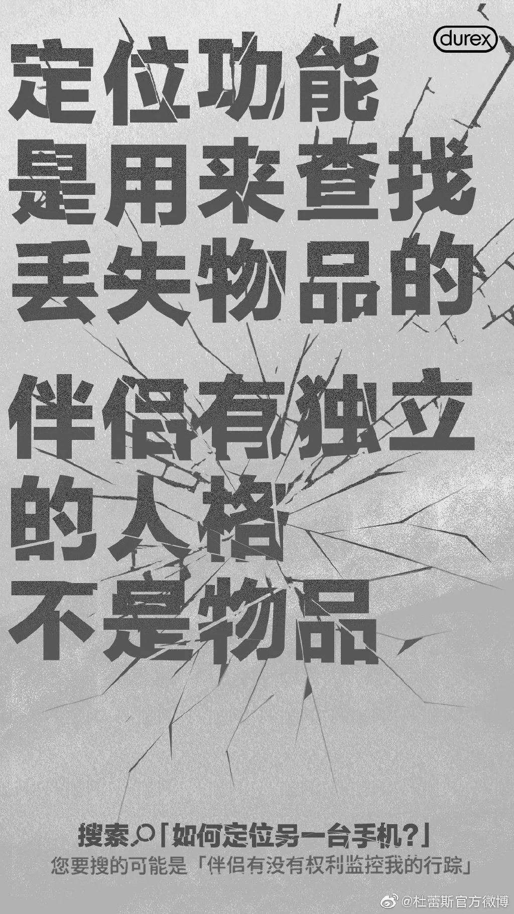 杜蕾斯时事热点文案,极品文案杜蕾斯