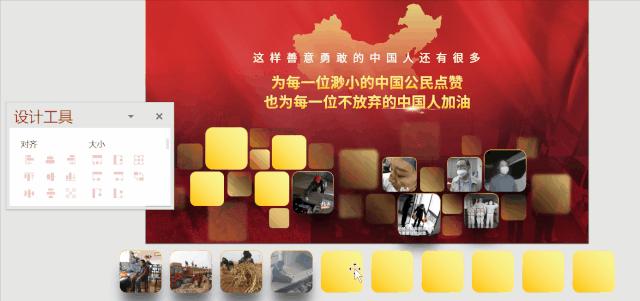 六款做ppt必备的工具推荐,十大实用ppt辅助神器