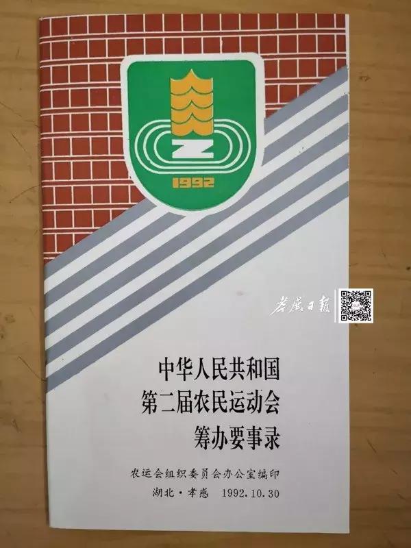 孝感多年前的这片绿茵场，有留下你的脚印吗