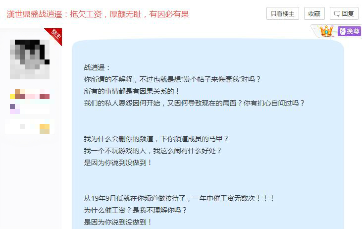 网游交友需谨慎，妹子贴吧怒扒土豪：连400块都不给我