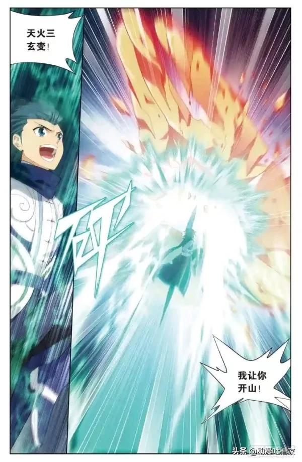 斗破苍穹：第408回264话：古族黑湮军上