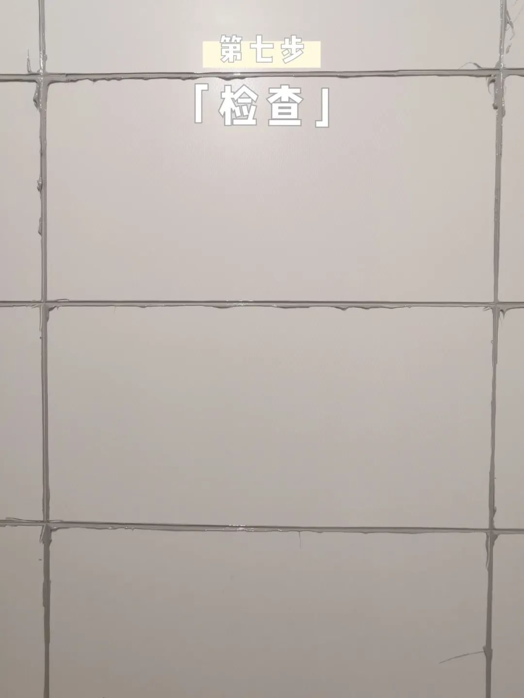 美缝是自己做还是找专业师傅做,新手做美缝还是请专业师傅做