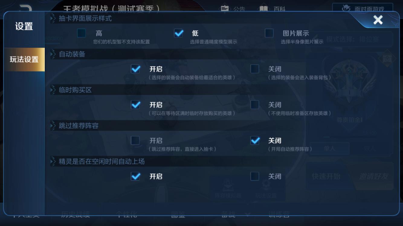 王者模拟战倒卖天赋是什么,王者光荣模拟战倒卖天赋玩法攻略