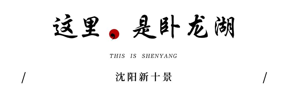 五一沈阳周围小众旅游景点,沈阳小长假必去景点