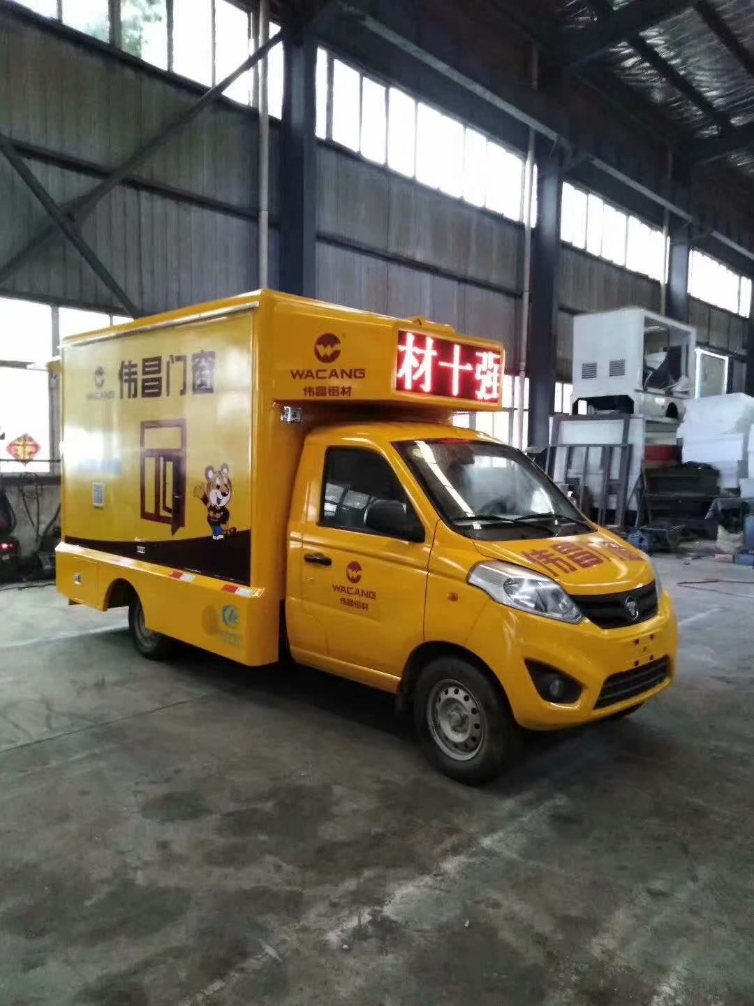 小型led广告宣传车厂家,福田广告宣传车led屏操作顺序