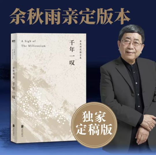一本好书千年一叹,一日一书系列