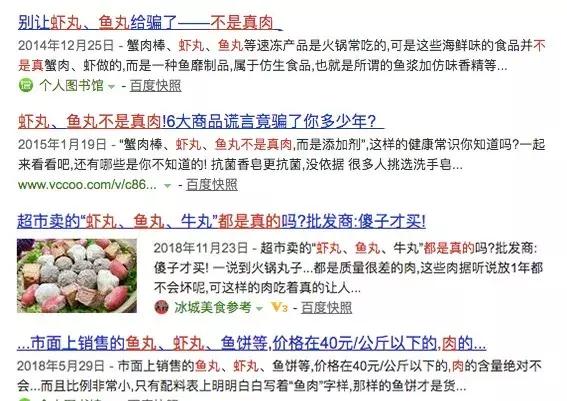 鱼丸里没鱼？虾丸里没虾？蟹丸里没蟹？