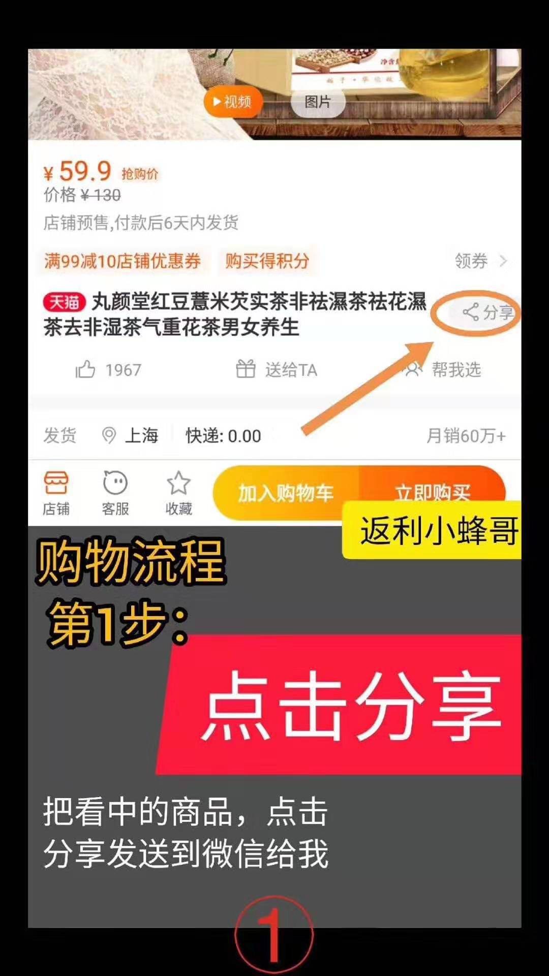 淘宝购物智能返利？省钱？就选智能猪