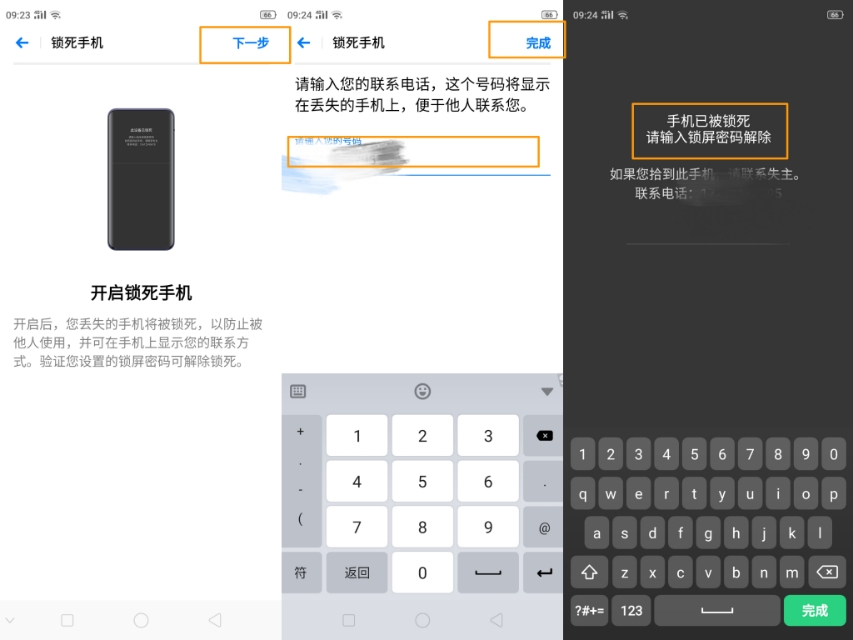 oppoa9忘记锁屏密码怎么办,oppoa9忘记锁屏密码