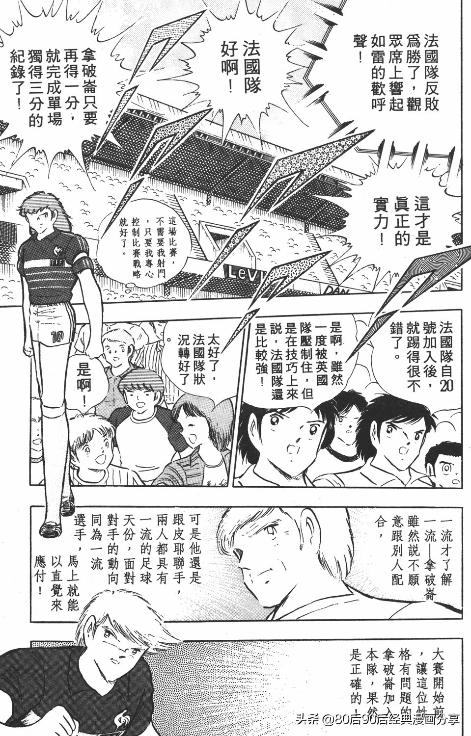 足球小将翼原创赛程,足球小将小翼27集