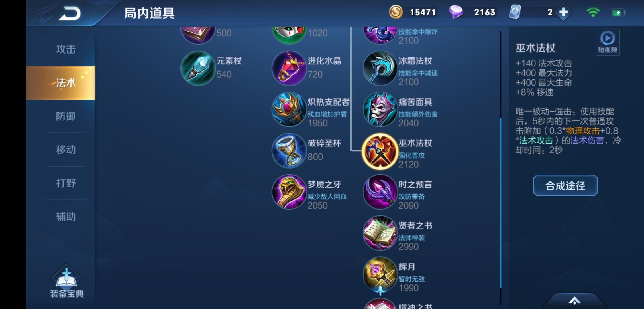 王者光荣最牛的六件装备,王者光荣玩英雄都适合买哪些装备