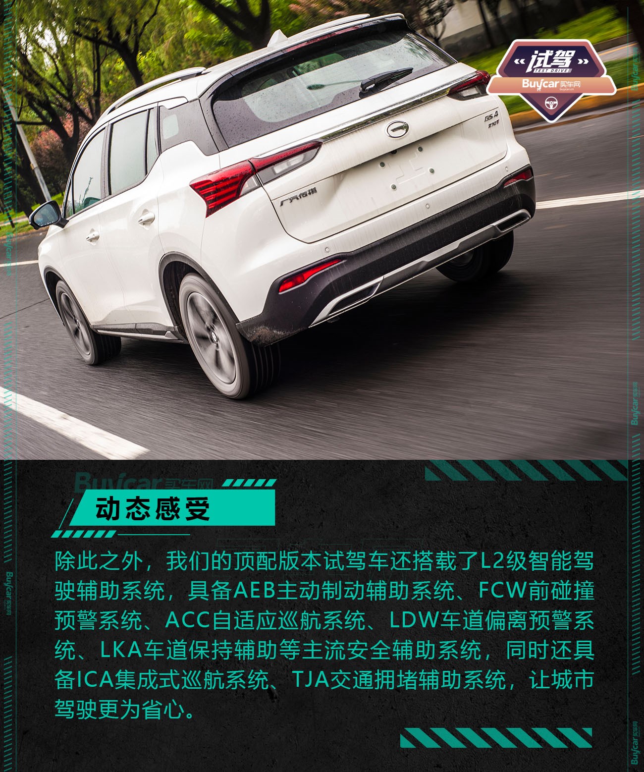 传祺gs42022款哪款性价比最高,2022传祺gs4哪个版本最值得购买