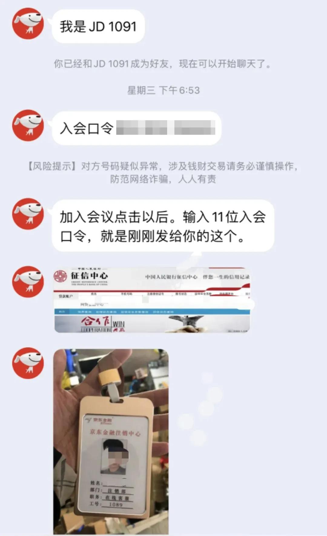 京东白条可以注销吗怎么注销,京东白条注销后还会被盗刷吗