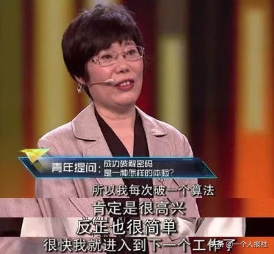世界顶级密码专家王小云,中国破译密码女专家王小云