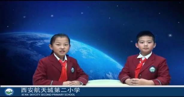 航天城第二小学教育,西安市航天城第三小学