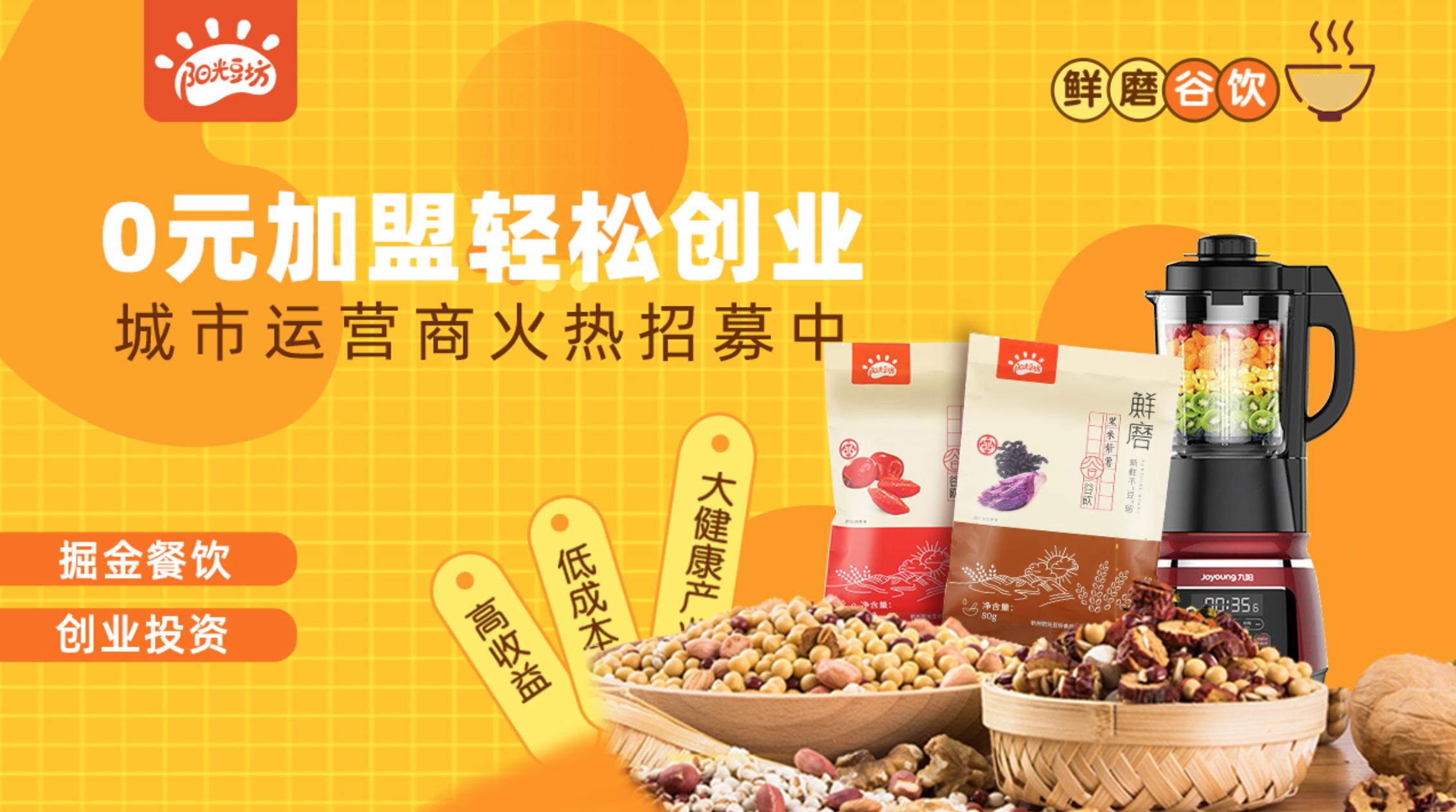 餐饮豆浆盈利模式,陕西小投资创业餐饮连锁