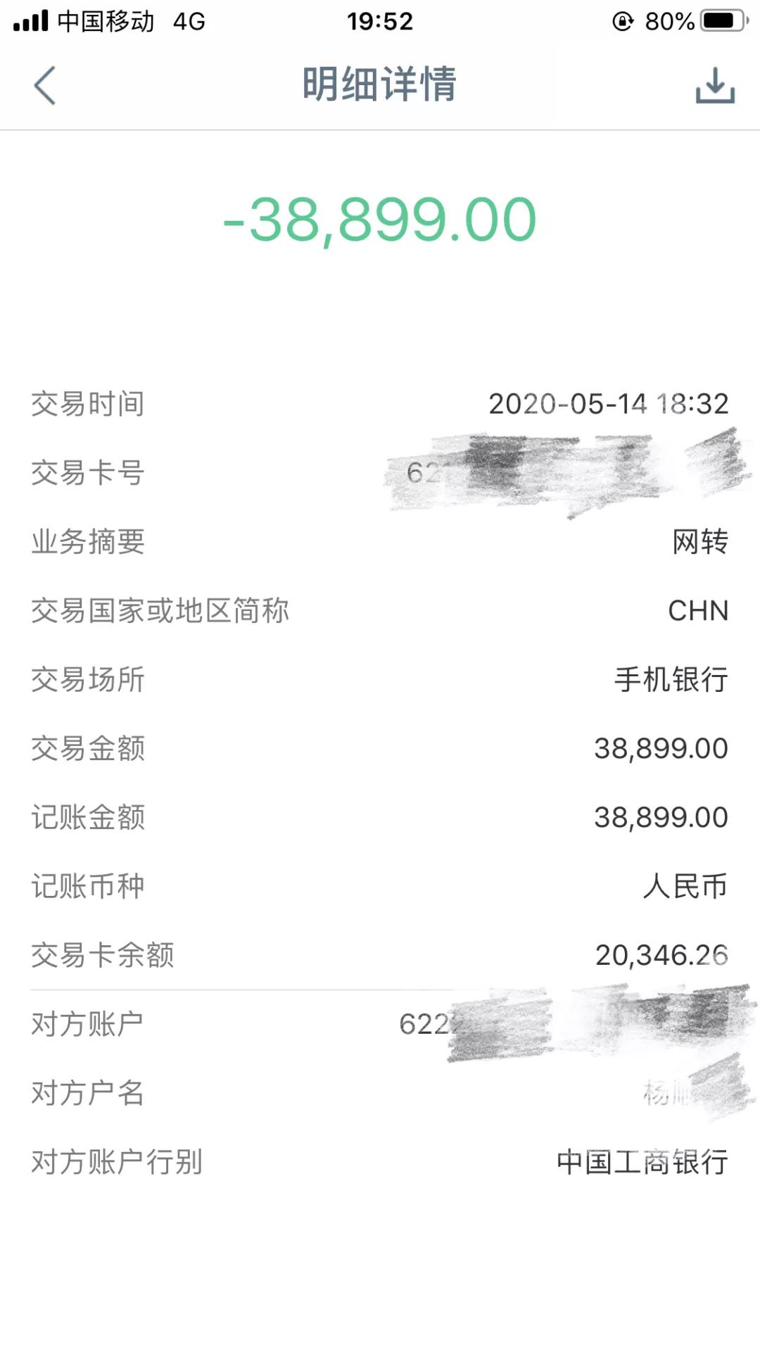 三门人要注意这个电诈套路！