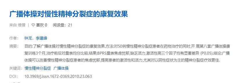 广播体操是从日本引入的吗,还记得那个年代的广播体操吗