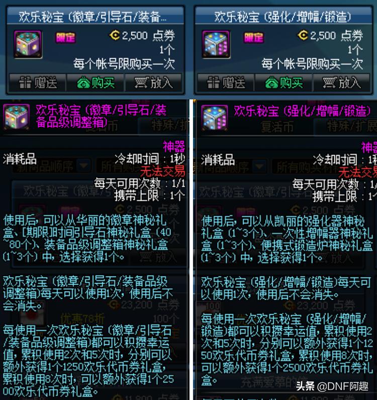 dnf7.30更新预约提升奖励怎么得,dnf7.6更新内容具体时间