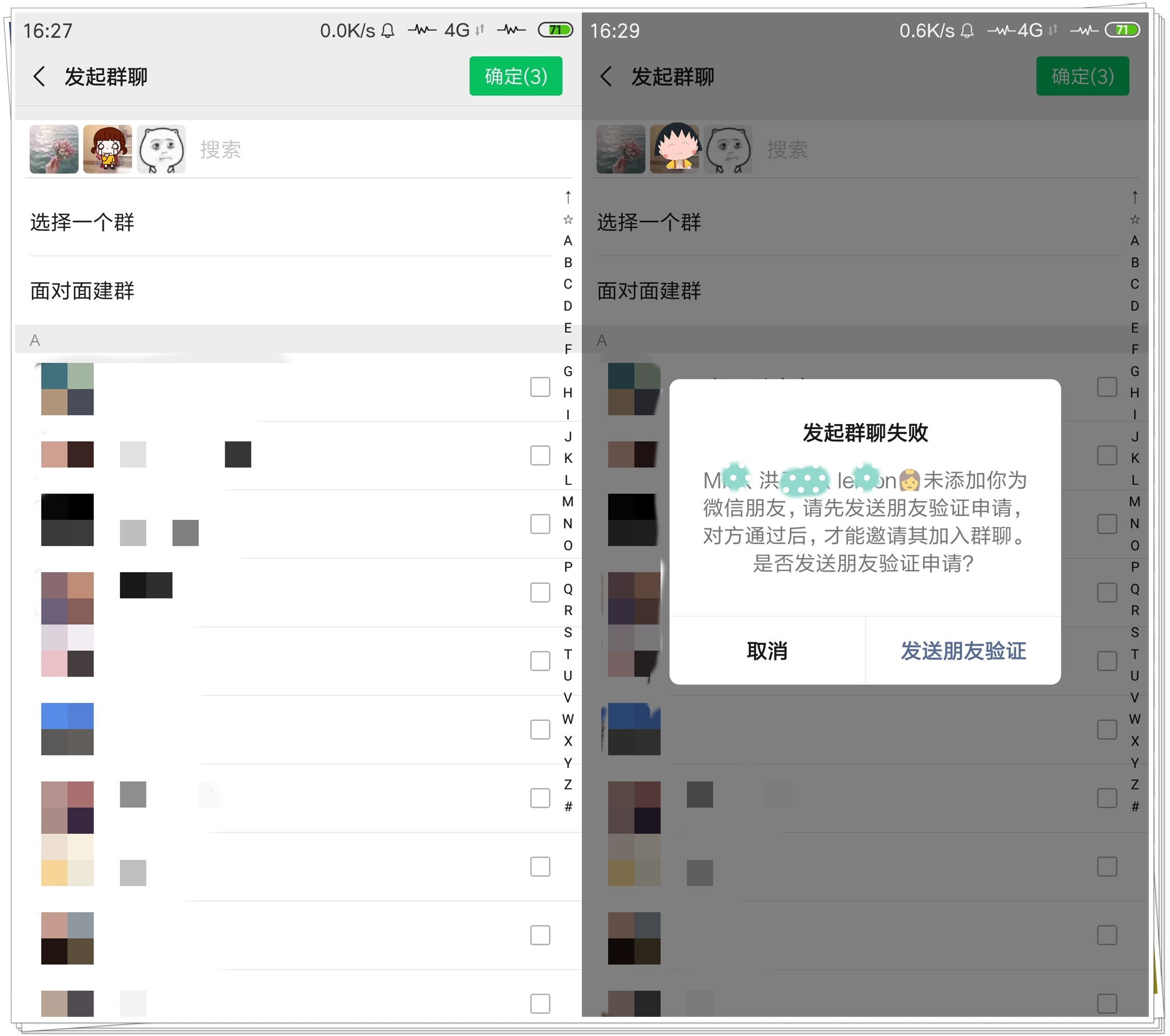 微信好友怎么批量检测是不是好友,怎样快速检测微信是不是好友