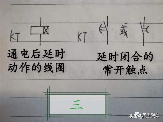 时间继电器故障的解决方法,循环时间继电器实物接线图