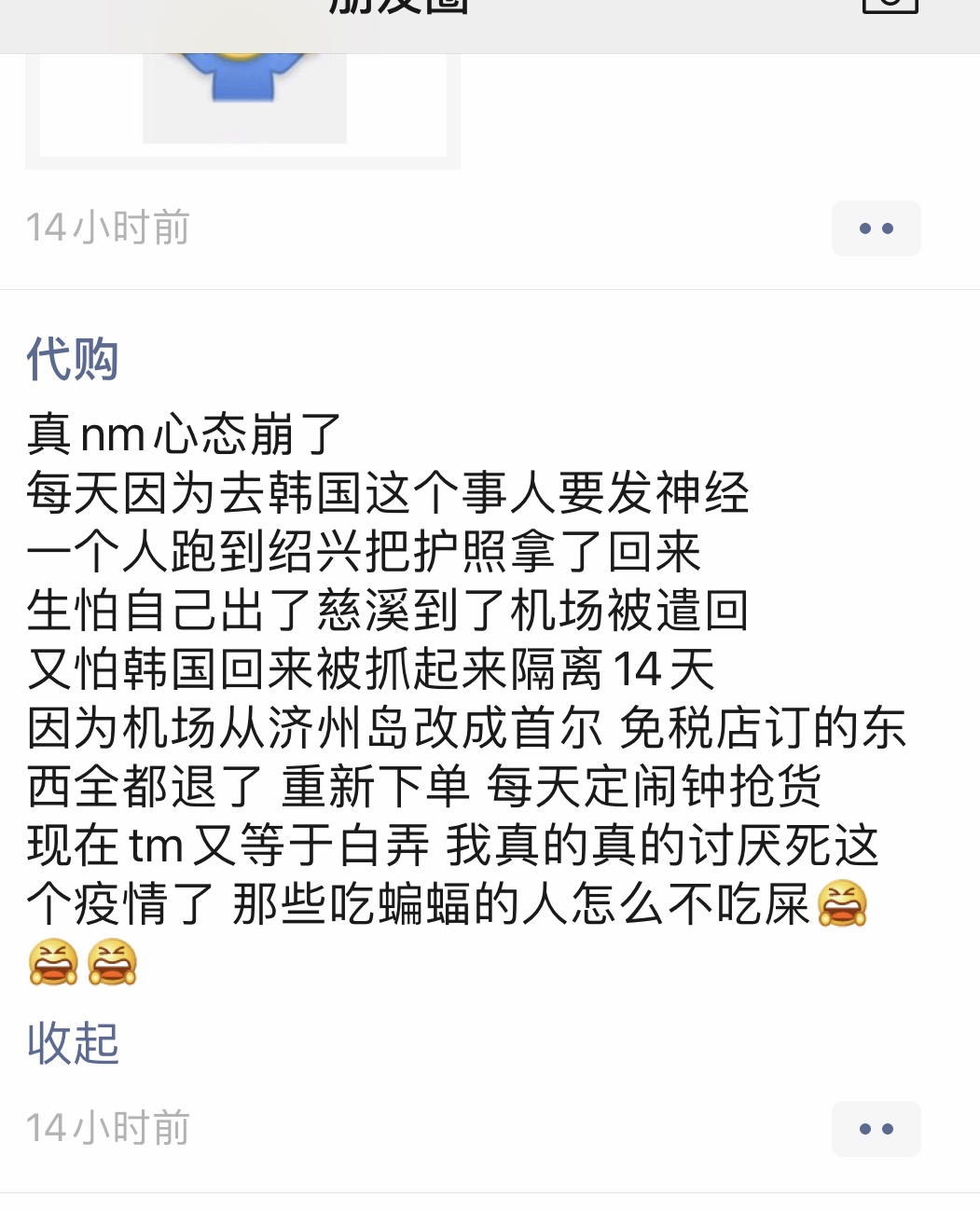 疫情代购的现状,国外疫情严重代购要凉了吗