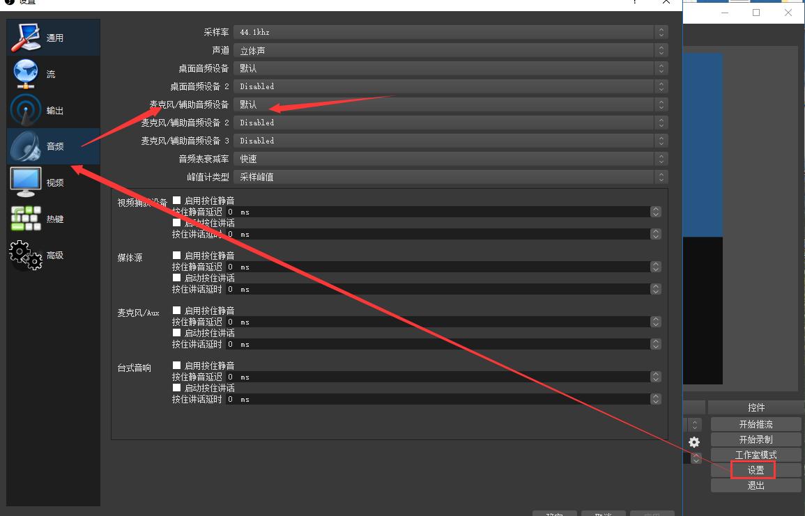obs直播怎么消除电流声,obs输出声音有杂音且断断续续的