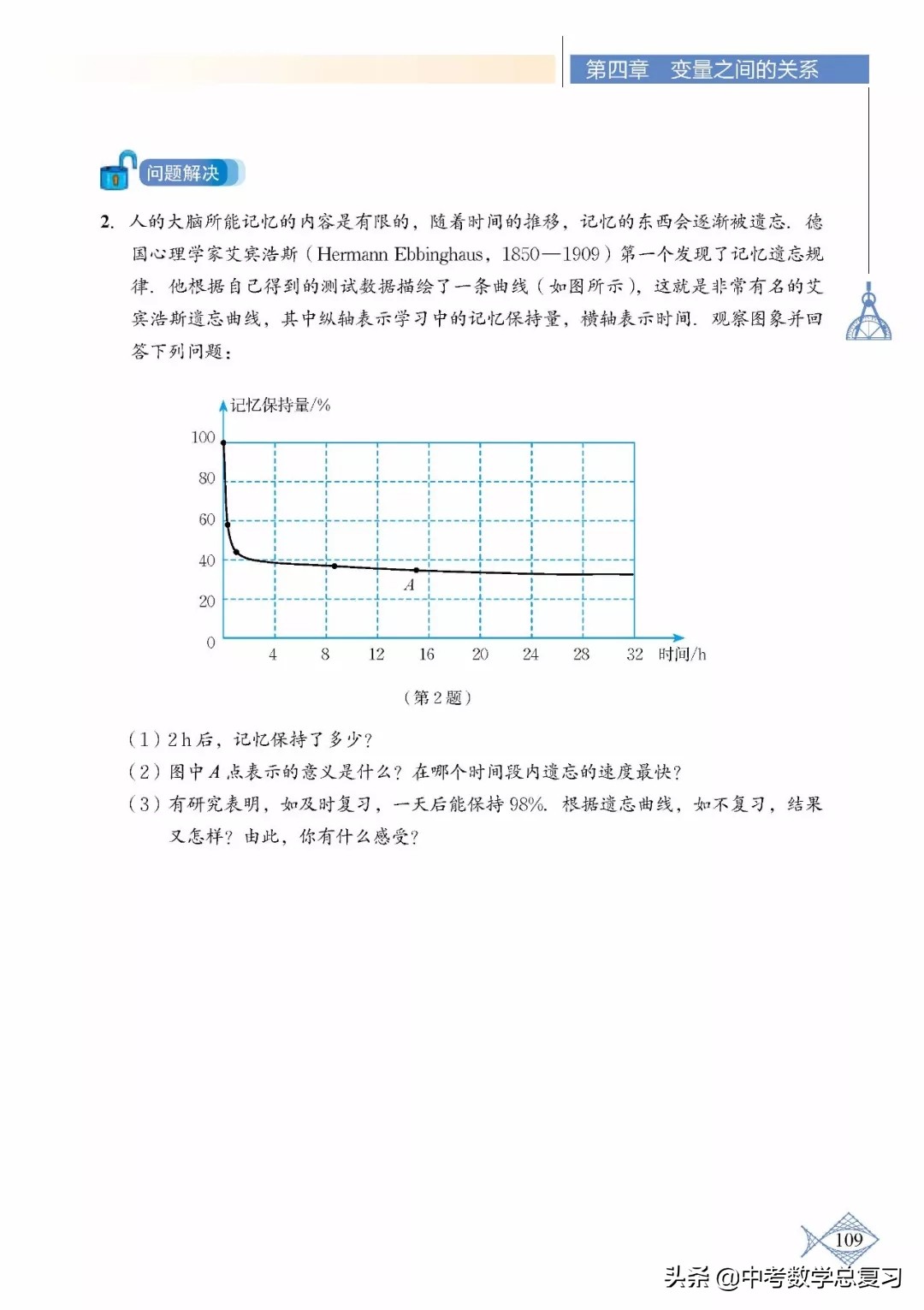 北师大版七年级下册数学难点归纳,北师大版数学7年级上册电子课本