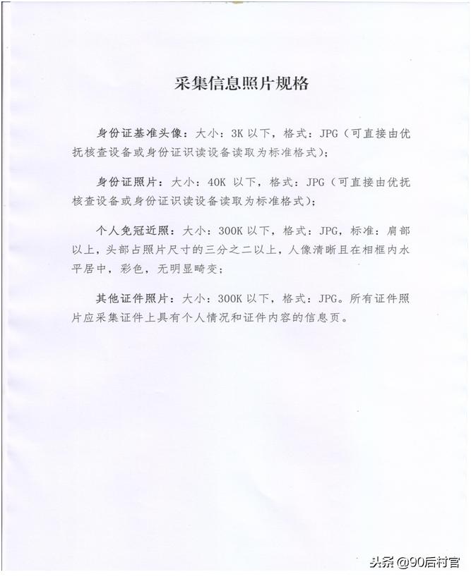 优抚对象退役军人信息采集,退役军人优抚对象信息采集人是谁