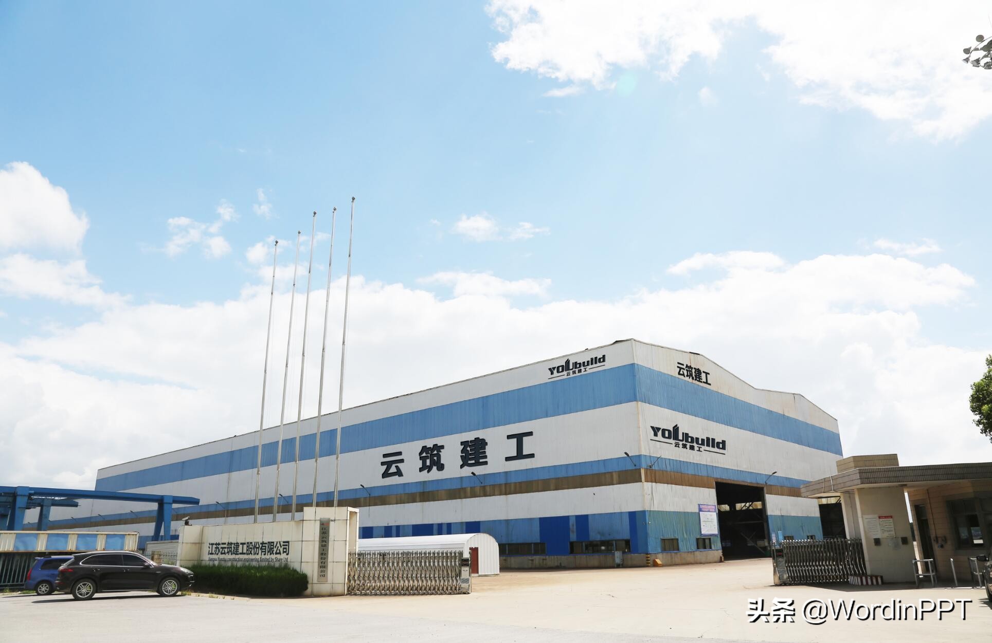 建筑装饰公司ppt宣传,建筑企业宣传ppt制作