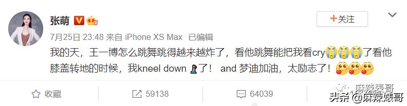 半年道歉好几次，这次又得罪人，张萌这是心直口快还是戏多？