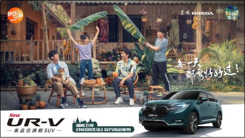 新款本田ur-v什么时候上市,东风本田urv优惠2万元
