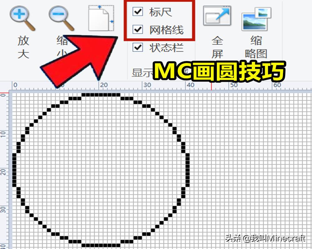 我的世界如何用指令画圆,我的世界画圆对应表