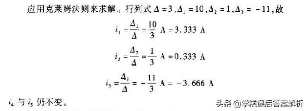 邱关源电路第5版习题解析