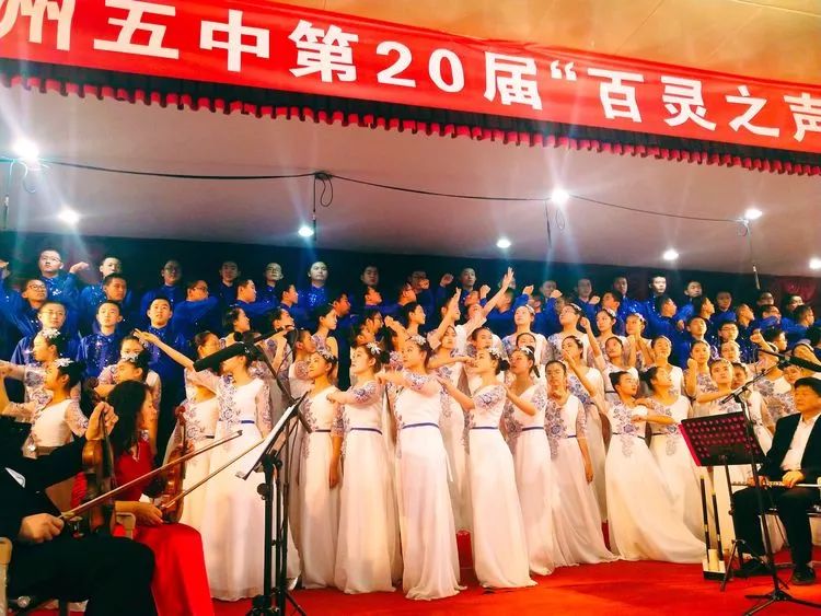 德州五中戏剧节,德州五中第十二届百灵合唱节
