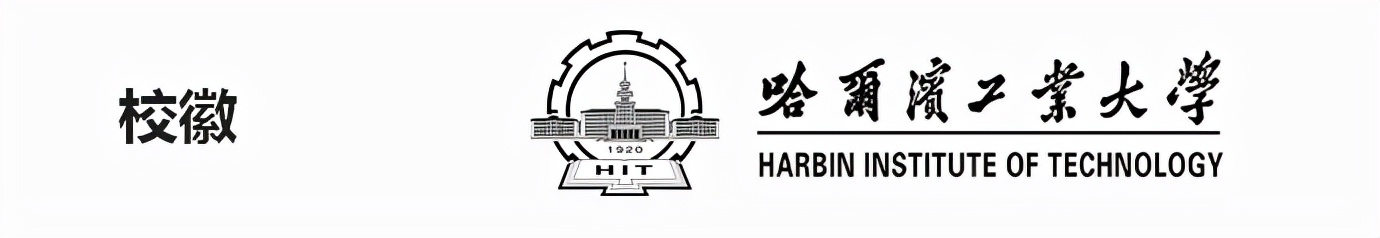 哈尔滨工业大学（威海）2021年各专业录取分数线！2022年考生参考