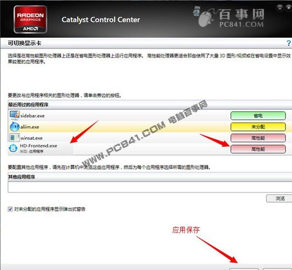 笔记本玩游戏卡怎么设置显卡,电脑一打游戏就卡怎么调显卡