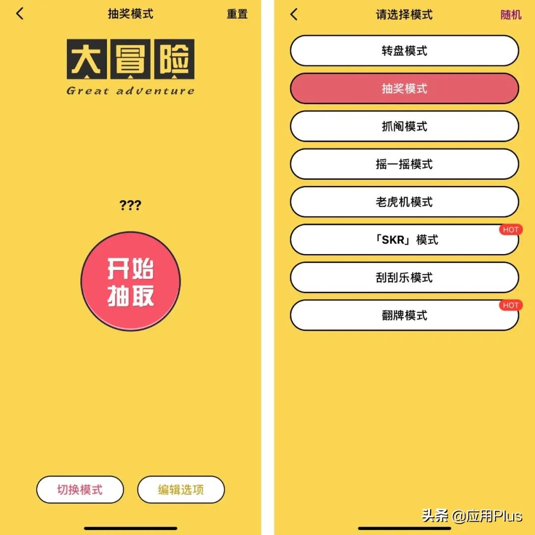 推荐这些实用但冷门的软件,冷门而有趣的app