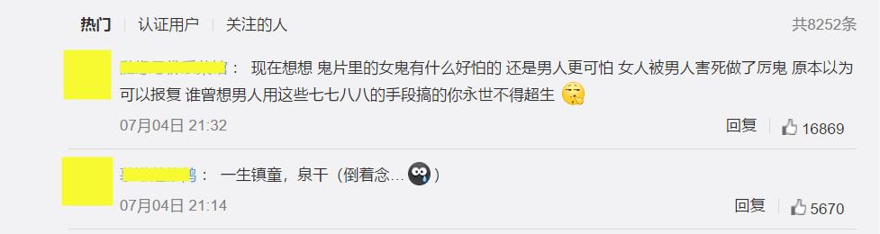 微博第一毒瘤，被这剧扒光了