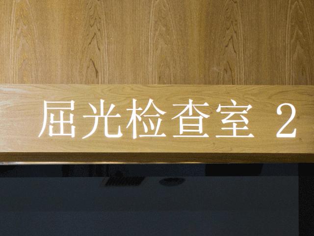 开学季/南充宝岛眼镜这里有一份“学霸”大礼包送给你