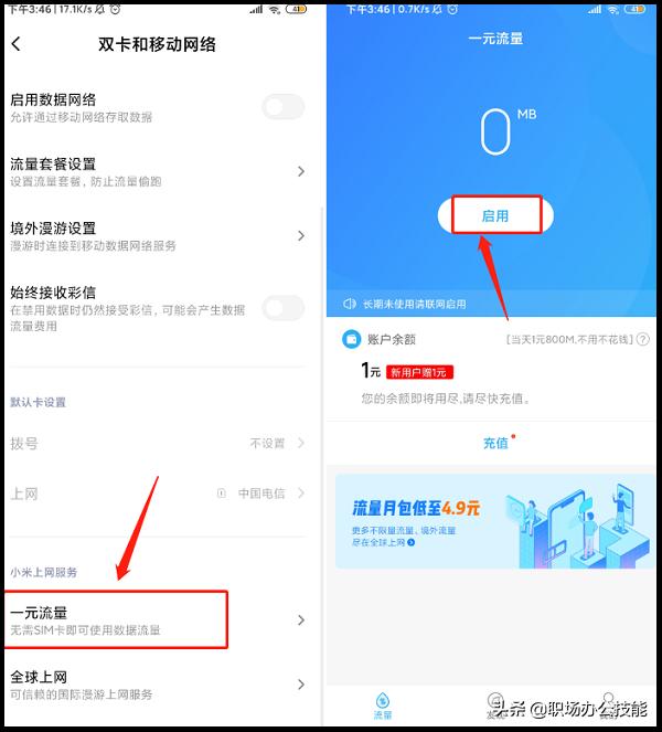 小米手机语音黑科技功能大全,小米手机卡顿怎么办黑科技